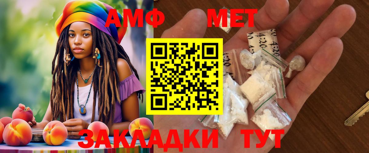 Амфетамин Premium Пушкино