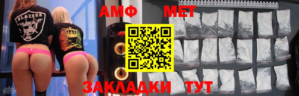 АМФ  Вход с VPN  Пушкино  Amphetamine 97% 