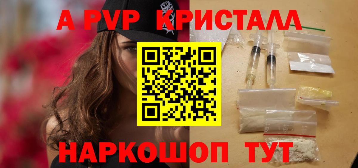 APVP VHQ Пушкино
