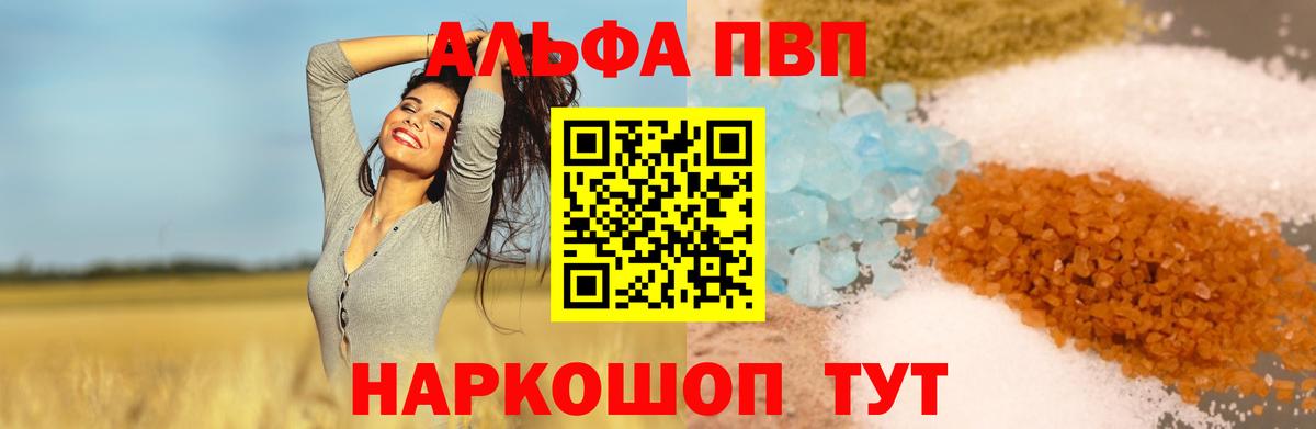 Альфа ПВП СК  Альфа ПВП СК КРИС  Пушкино  A-PVP кристаллы  Alpha PVP  Вход с VPN 