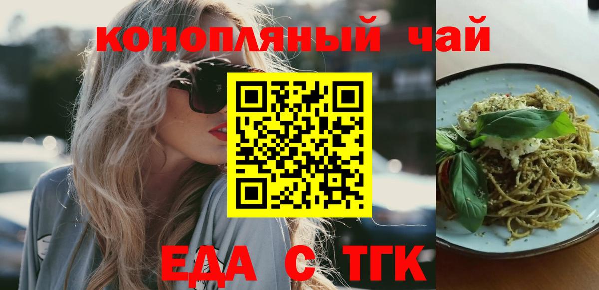Canna-Cookies конопля  Вход с VPN  Пушкино 