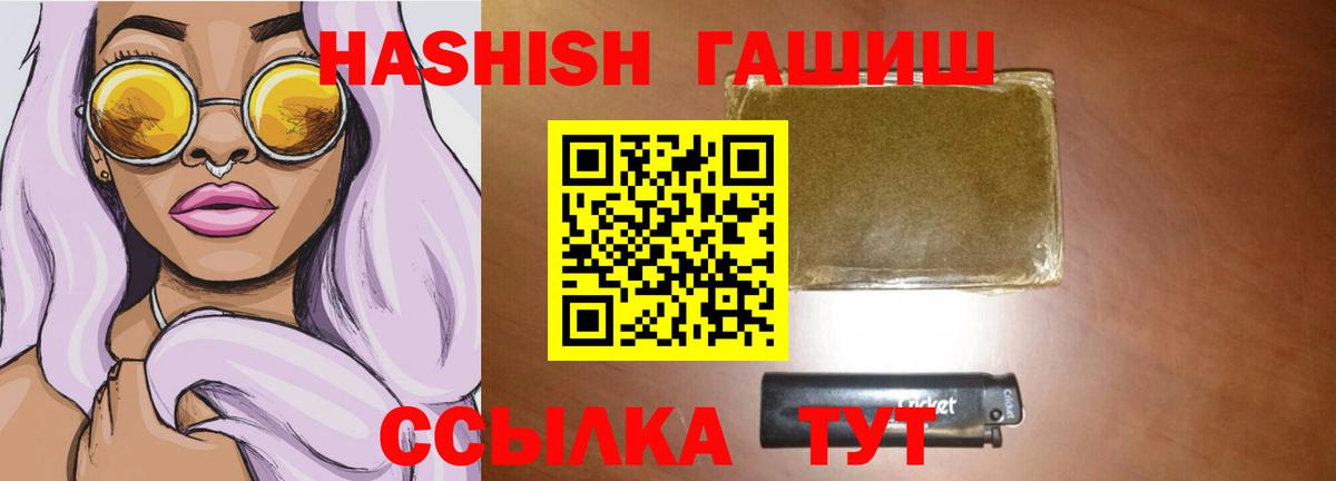 купить закладку  Гашиш убойный  Вход с VPN  Пушкино  ГАШИШ гарик  Гашиш 