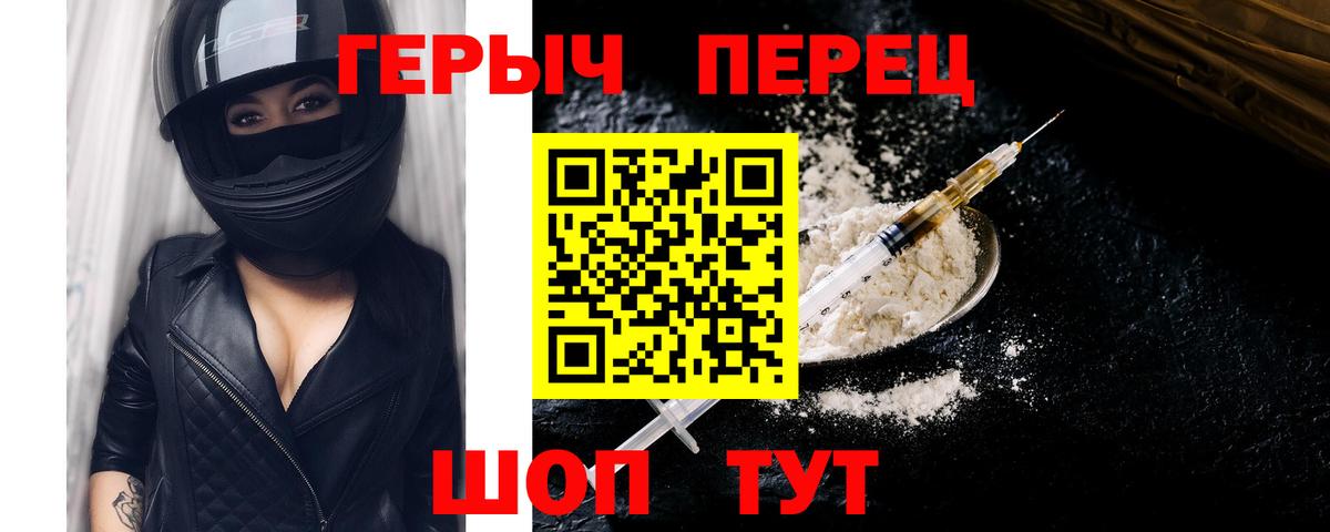 ГЕРОИН  Вход с VPN  Пушкино  ГЕРОИН Heroin 
