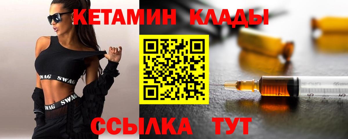 Кетамин VHQ  мориарти как зайти  Пушкино  Вход с VPN 