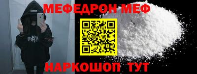 меф Малгобек
