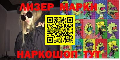 синтетический гашиш Мариинск