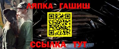 синтетический гашиш Мариинск