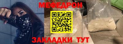 меф Малгобек