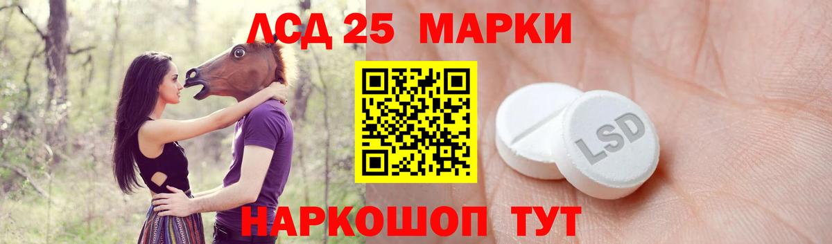 Лсд 25 экстази кислота Пушкино