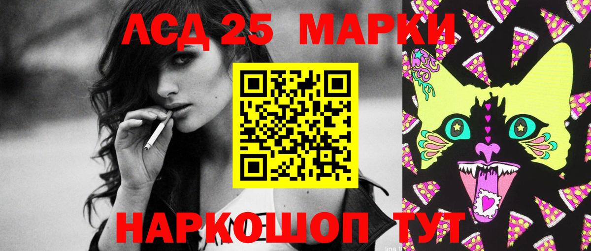 Лсд 25 экстази кислота  Лсд 25 экстази  Пушкино  Вход с VPN 