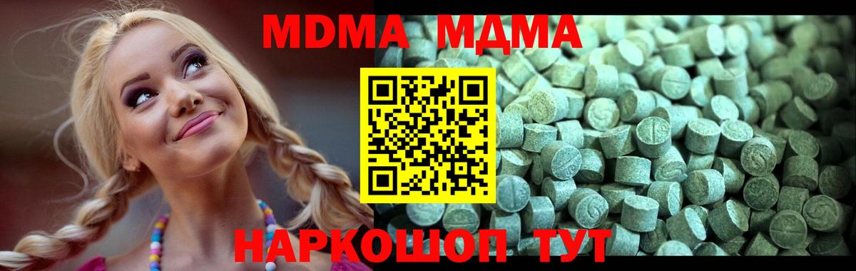 MDMA crystal  Вход с VPN  Пушкино  МДМА crystal 