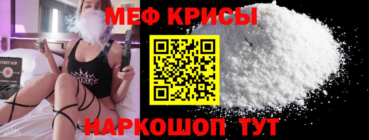 Мефедрон мука  Вход с VPN  Мефедрон  Пушкино  МЯУ-МЯУ VHQ 