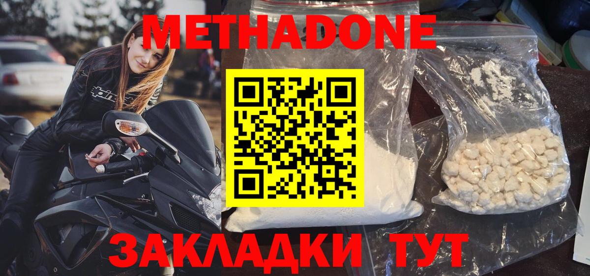 Пушкино  МЕТАДОН мёд  Метадон мёд  Вход с VPN 