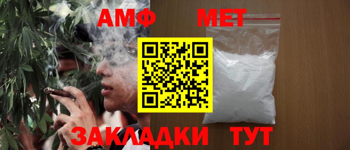 МЕТАМФЕТАМИН  Метамфетамин мет  Вход с VPN  Пушкино 