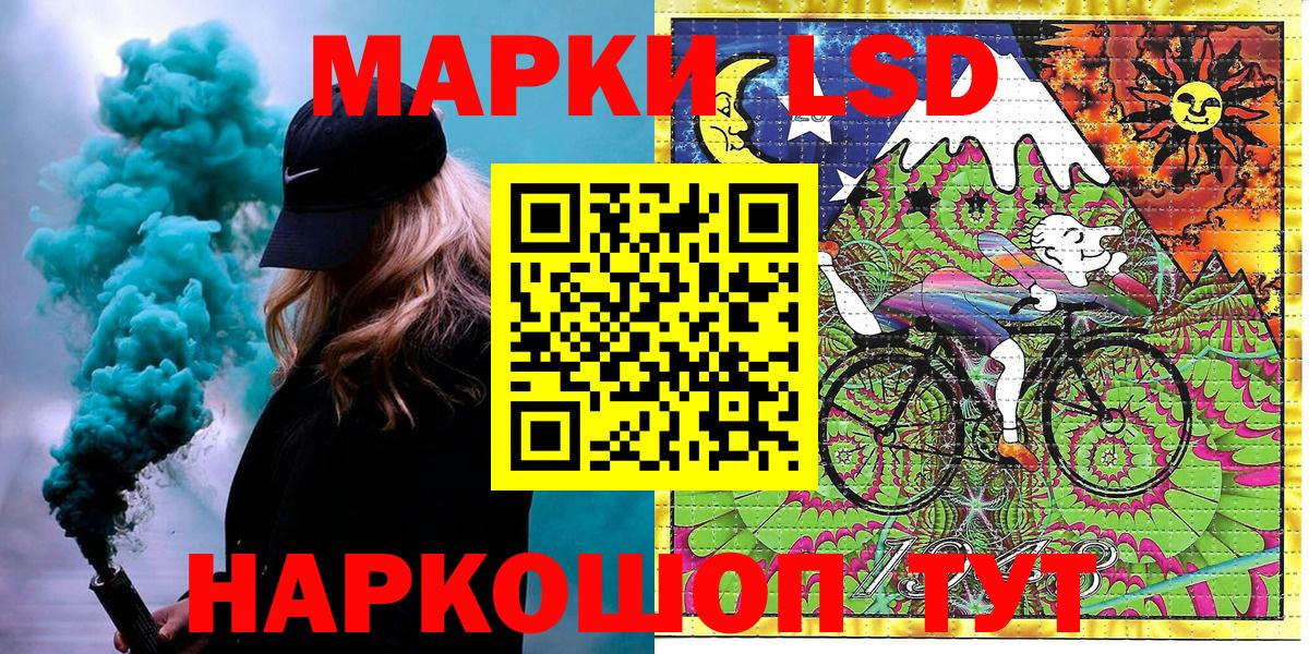 Наркотические марки 1500мкг Пушкино