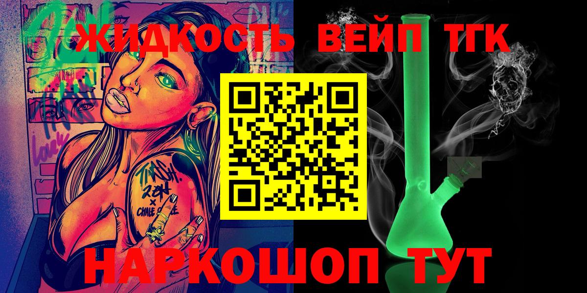 наркота  Дистиллят ТГК жижа  Дистиллят ТГК THC oil  Вход с VPN  Пушкино 